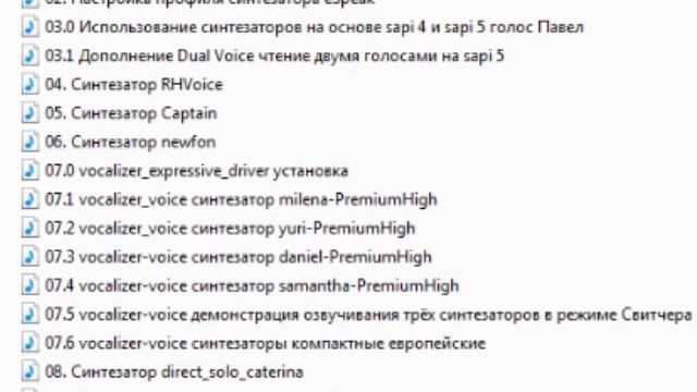 Обзор программы экранного доступа NVDA