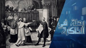 الطريق إلى العقل. الكنيسة بين رفض المعطيات العلمية وتطويع النص المقدس