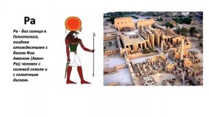 Древний Египет презентация Сказка