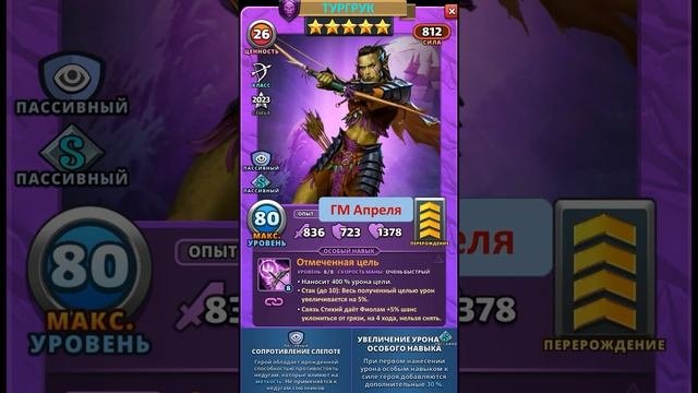 ОБЗОР НА ТУРГРУК ГМ АПРЕЛЯ 2023 ИМПЕРИЯ ПАЗЛОВ/Empires & Puzzles #empiresandpuzzles #империяпаззлов