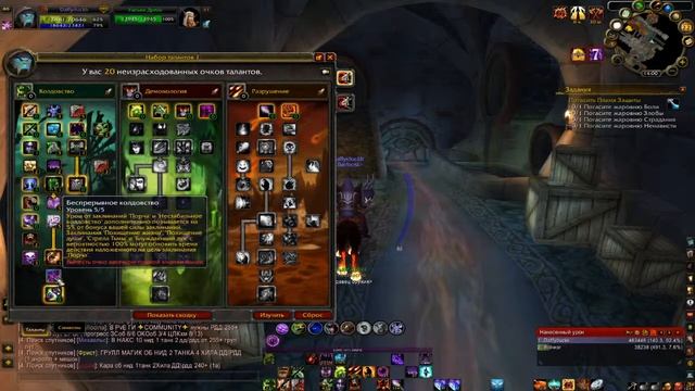 Стрим Warlock ( Чернокнижник )| Быстрый старт | Макросы | STREAM WoW | WoW Sirus | Гайд смотреть онлайн