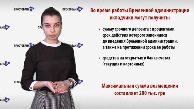 Что делать, если у банка _ отозвана лицензия смотреть онлайн