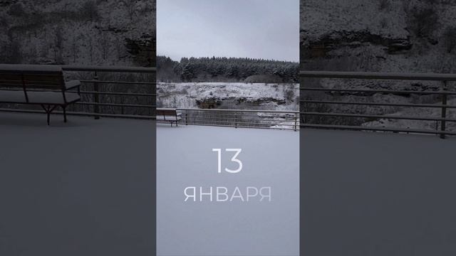 Снежный подарок Кисловодску 13 января