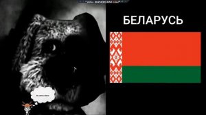 Твоя страна это: