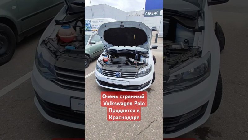 Почему не стоит покупать Поло?#автоподборкраснодар