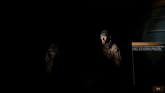 2 ТОВАРИЩА | METRO COBALT смотреть онлайн