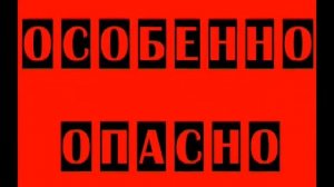 Электричество опасно для детей!