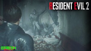 БОЛЬШОЙ МУЖИК СО ШЛЯПОЙ МЕНЯ ПРЕСЛЕДУЕТ... (прохождение Resident Evil 2 Remake #5)