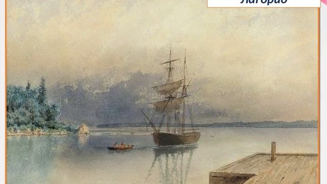 Урок ИЗО. Пейзаж - большой мир смотреть онлайн