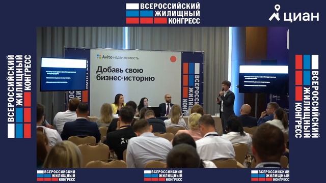 Конференция «Электронная регистрация сделок на рынке недвижимости» смотреть онлайн