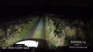 Двухрядная светодиодная LED балка 420W Philips дальнего света