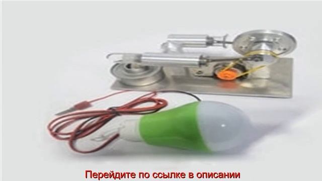 Алиэкспресс купить генератор смотреть онлайн