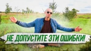 Ошибки в освоении родового поместья и земельного участка. Опыт жителей Радосвета