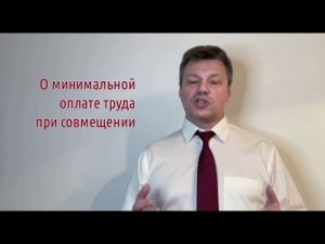 Кейсы от Ветлужских - кейс 99 - Об оплате труда при совмещении