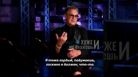 В клубе «Я содержала СССР» пополнение: актёр Ивар Калныньш заявил, что в России ему недоплачивали