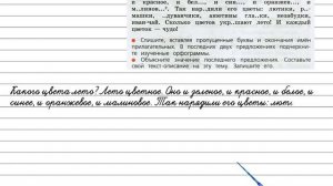 Упражнение 247 - Русский язык 3 класс (Канакина, Горецкий) Часть 2