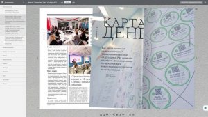 Изготовление онлайн журнала с перелистыванием