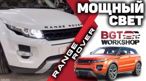 Переделка оптики на примере Range Rover Evoque