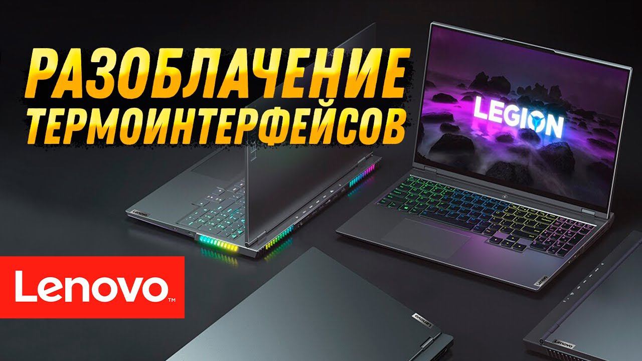 Стоит ли лезть в свой ноутбук и менять термопасту или может прокладки? Какая нормальная температура?