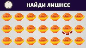 Найди лишнее на картинке: космические эможди! Тест на внимательность