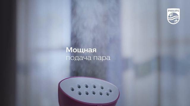 Вертикальные отпариватели Philips Easy Touch: легкое устранение складок каждый день!