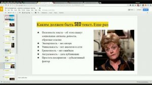 SEO-копирайтинг - коротко о длинных текстах