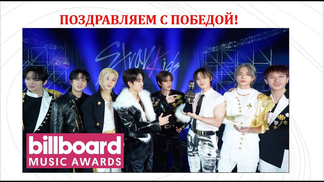 Поздравляю всех Стей. Мы взяли Биллборд! Немного о Бан Шихеке и OmegaX смотреть онлайн