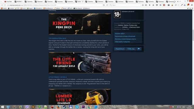 КРАТКИЙ ОБЗОР DLC PAYDAY 2 ЧТО НАДО ПОКУПАТЬ А ЧТО НЕ ОБЯЗАТЕЛЬНО смотреть онлайн