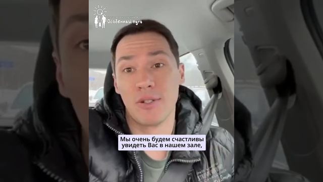 Тимур Еремеев поздравляет наш Фонд с наступающим Новым Годом. БФ "Особенный путь".