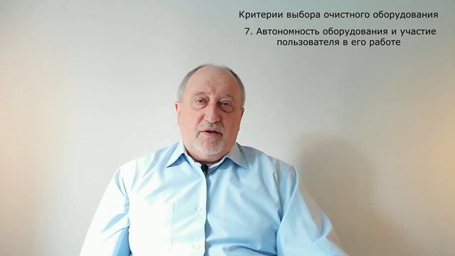 4 Интелбактер. Отличия аппарата от других очистных систем и выгоды от его приобретения смотреть онлайн