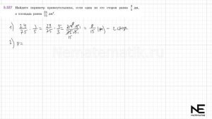 Задание №5.527 Математика 5 класс.2 часть. ГДЗ. Виленкин Н.Я.