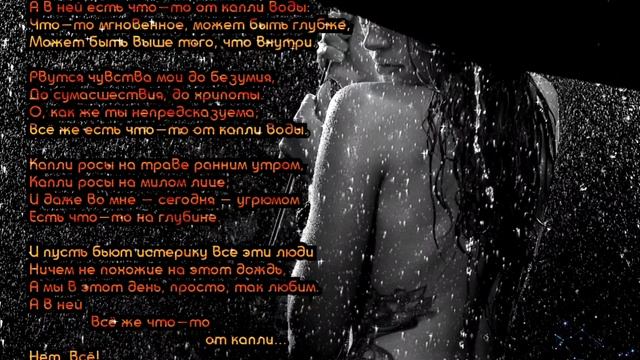 В ней что-то от капли воды. смотреть онлайн