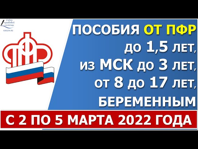 До 3 лет 2022. До 3 лет 2022. Обналичить материнский капитал наличными. До 3 лет 2022. Пособие на третьего ребенка.