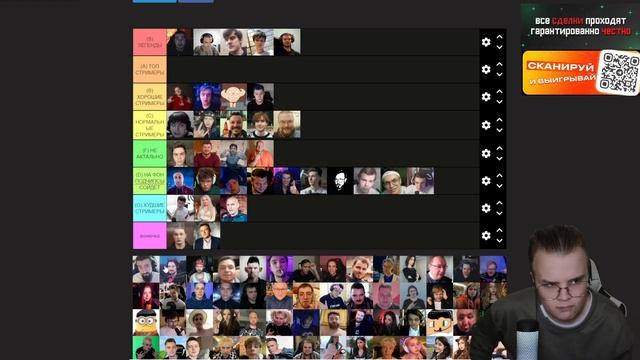 КАША ДЕЛАЕТ ТИР-ЛИСТ ВСЕХ СТРИМЕРОВ (ФУЛЛ) смотреть онлайн