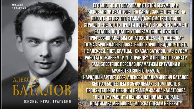 Биографии известных людей 16 +