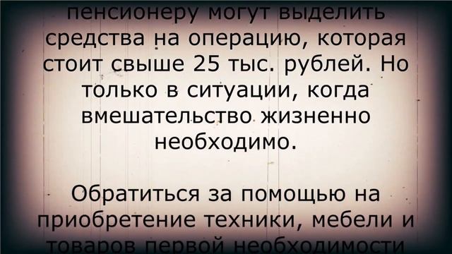 Пенсионеры, заберите РАЗОВУЮ ВЫПЛАТУ до 31 августа! смотреть онлайн