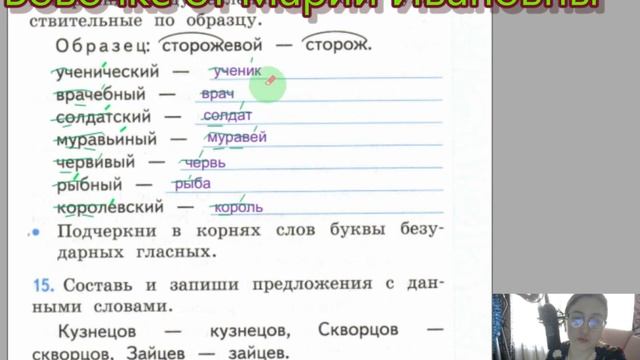 страница 70 75, Существительное, Тренажер, Е. Тихомирова, 2 класс, школа России