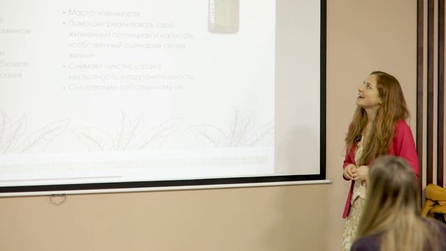 Ароматестирование. Свойства эфирных масел.