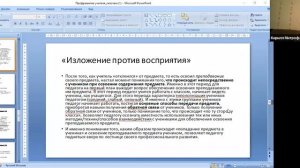 Митрофанов К., Сергоманов П. "Профессионально-личнстное развитие учителя" 17.11.2021