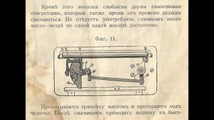 Руководство к швейным машинам компании Зингер кл. 127К для семейного уп-ия качающийся челнок. Manua