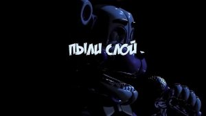 TRYHARDNINJA - DADDY'S LITTLE MONSTERS (НА РУССКОМ) [REMASTERED]