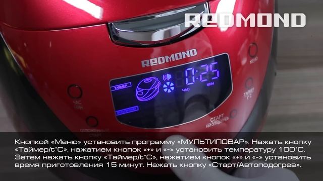 Мультиварка REDMOND M150. Зефир. Рецепты для мультиварки #3 смотреть онлайн