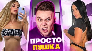 Мацони Реакция на TIK TOK