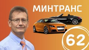 Крути педали. Тест-драйв грузовика. Изображая жертву. Выпуск 62 (14.10.2017). Минтранс.