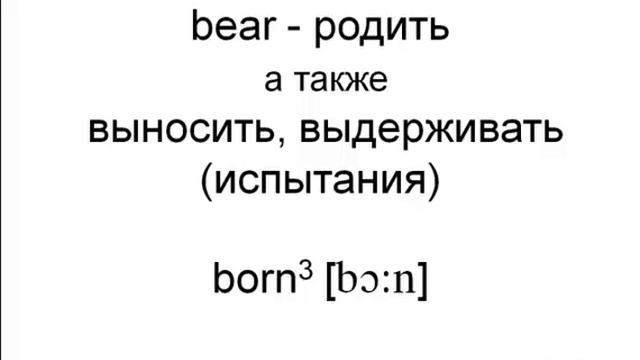 Страдательный залог (пассив) в английском языке. Passive. смотреть онлайн