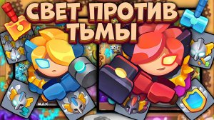 Rush Royale / Светлый Инквизитор против Тёмного / Стоит ли качать Инка? / Раш Рояль