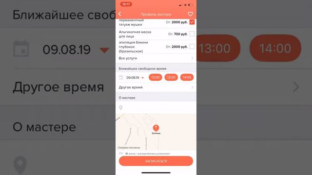 Запись онлайн смотреть онлайн