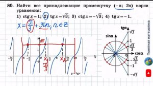 N 80 Алгебра 11 класс Колягин
