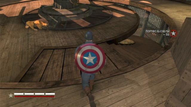 Captain America Super Soldier PS3 Глава 3 Деревянная Лошадка