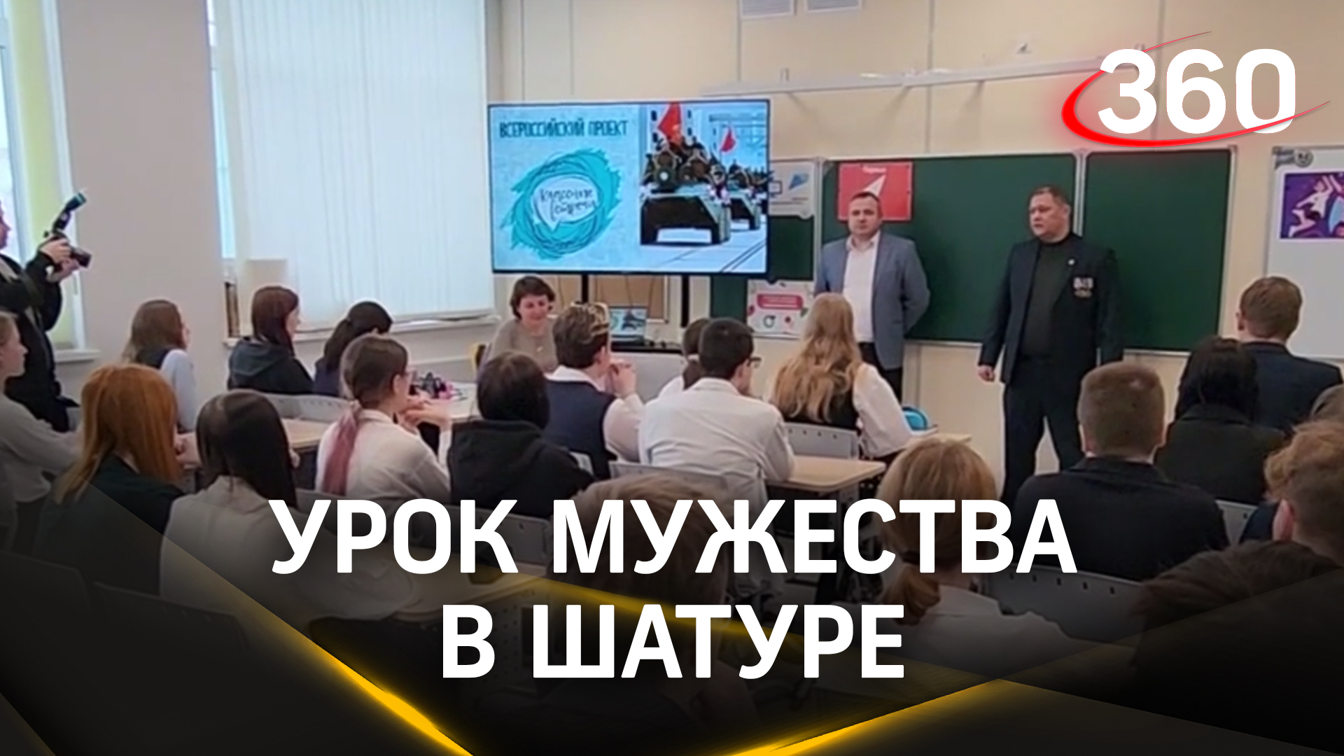 Проектория расписание уроков. Проектория всероссийский открытый урок. Проектория. График уроков проектория 2024. Всероссийский проект проектория.